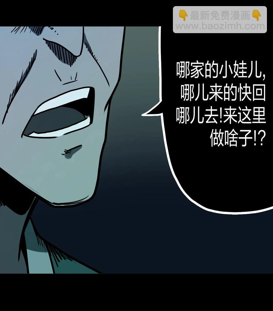 044 荒坟群鬼(1/2)-第47话