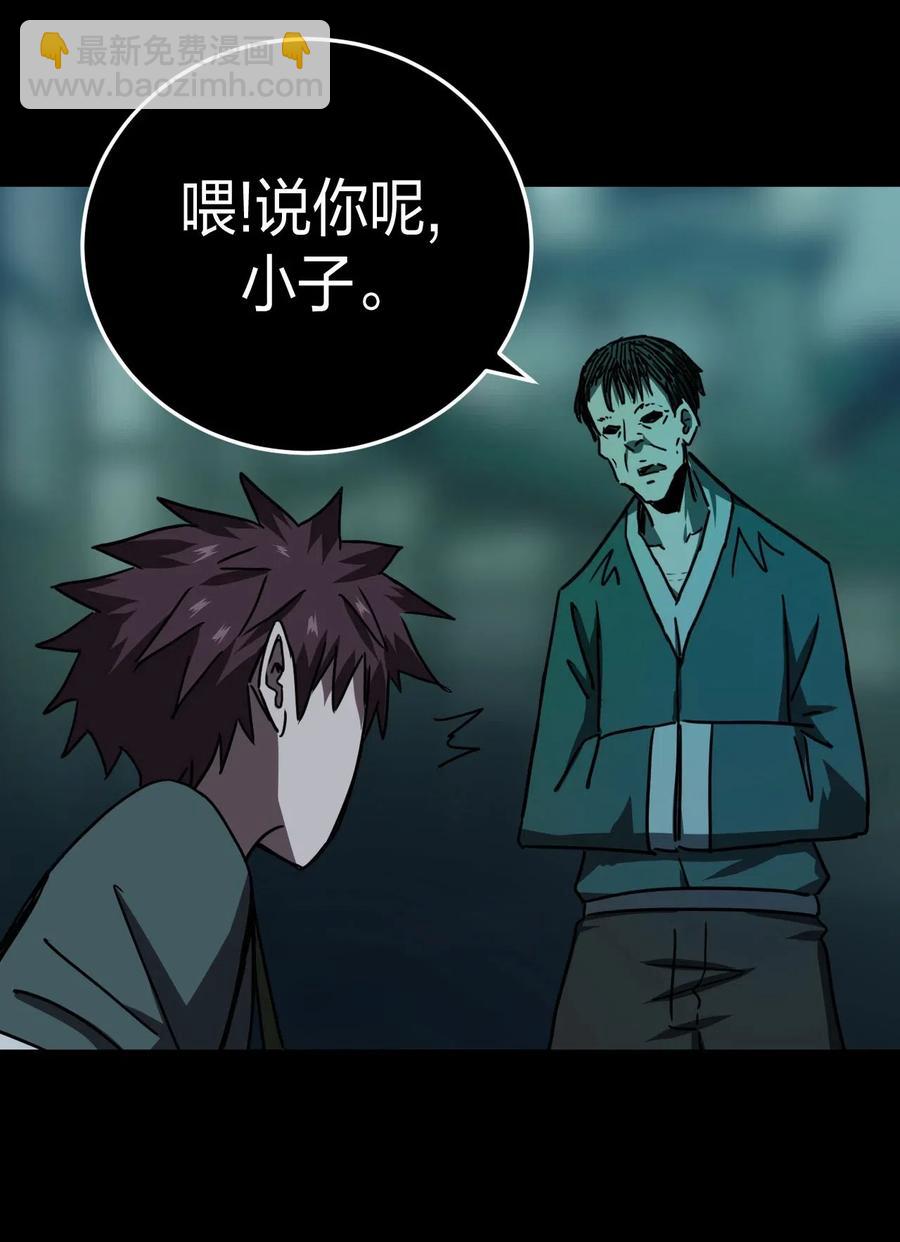 044 荒坟群鬼(1/2)-第47话