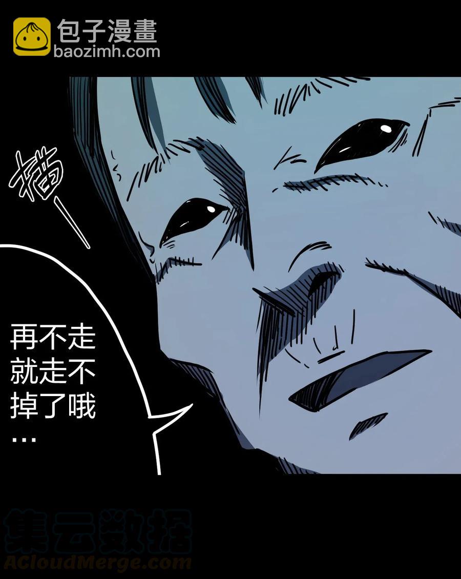 044 荒坟群鬼(1/2)-第47话