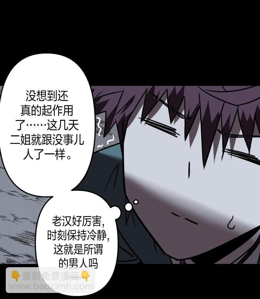 046 夜半惊魂！-第49话