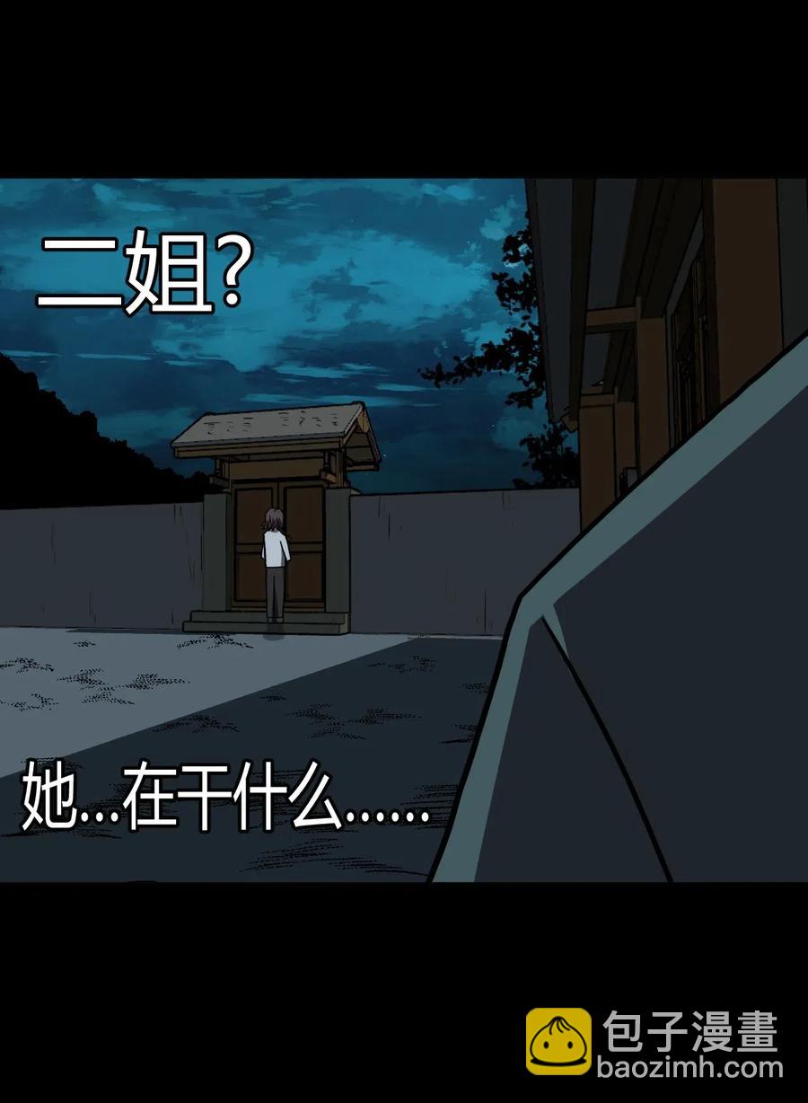 046 夜半惊魂！-第49话