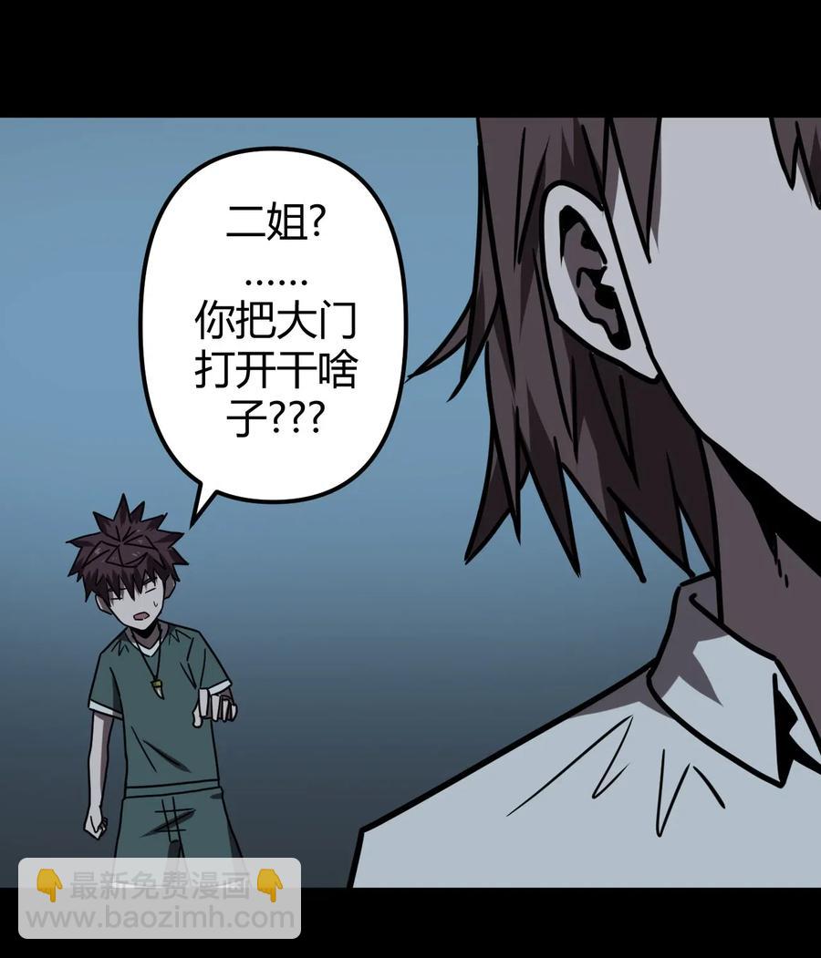 046 夜半惊魂！-第49话