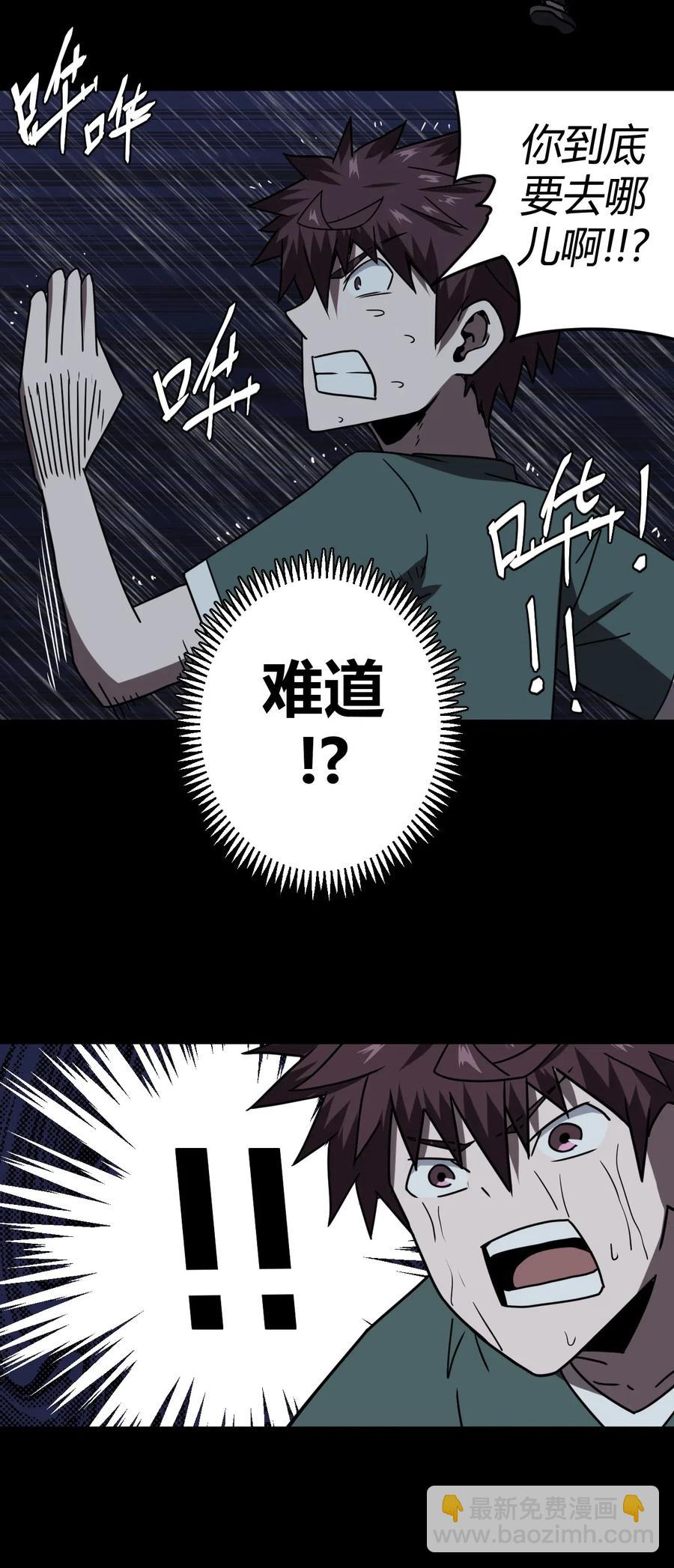 046 夜半惊魂！-第49话