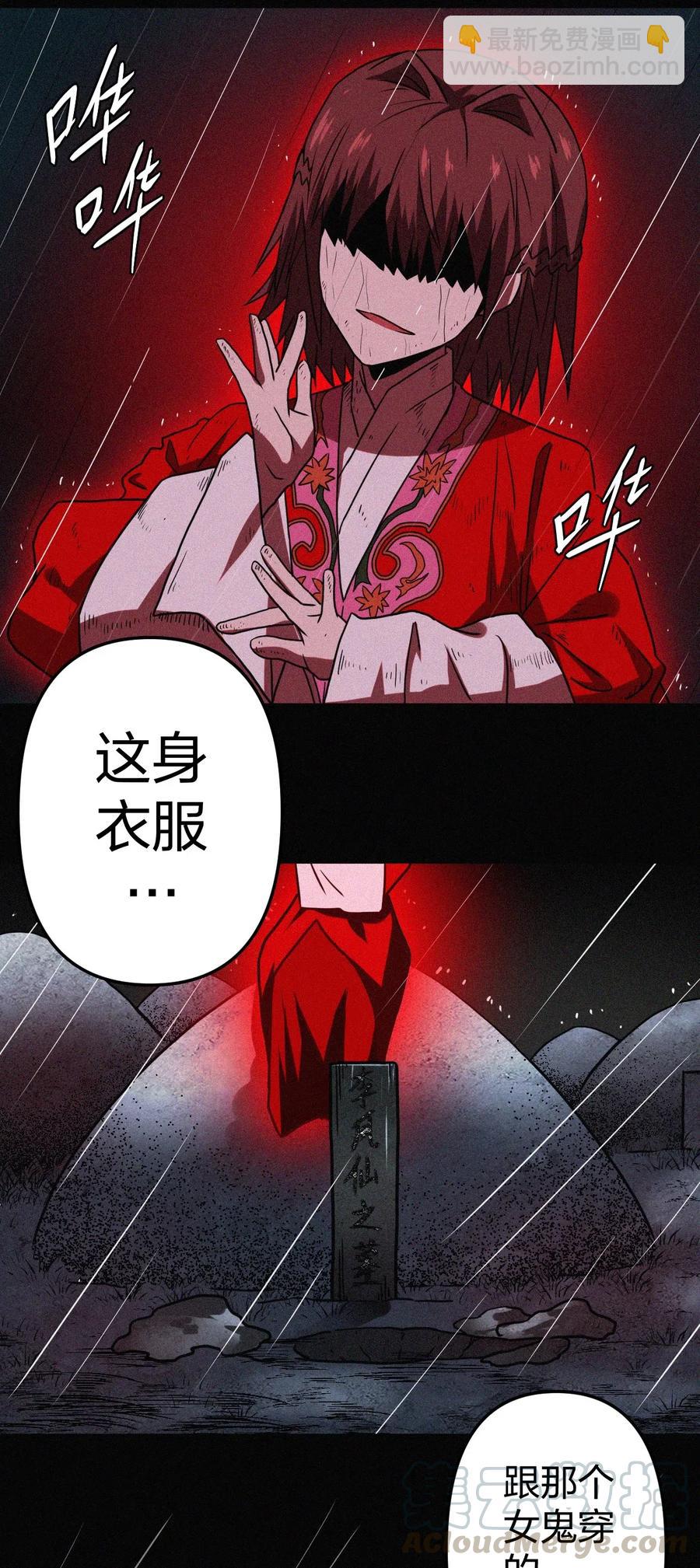 046 夜半惊魂！-第49话