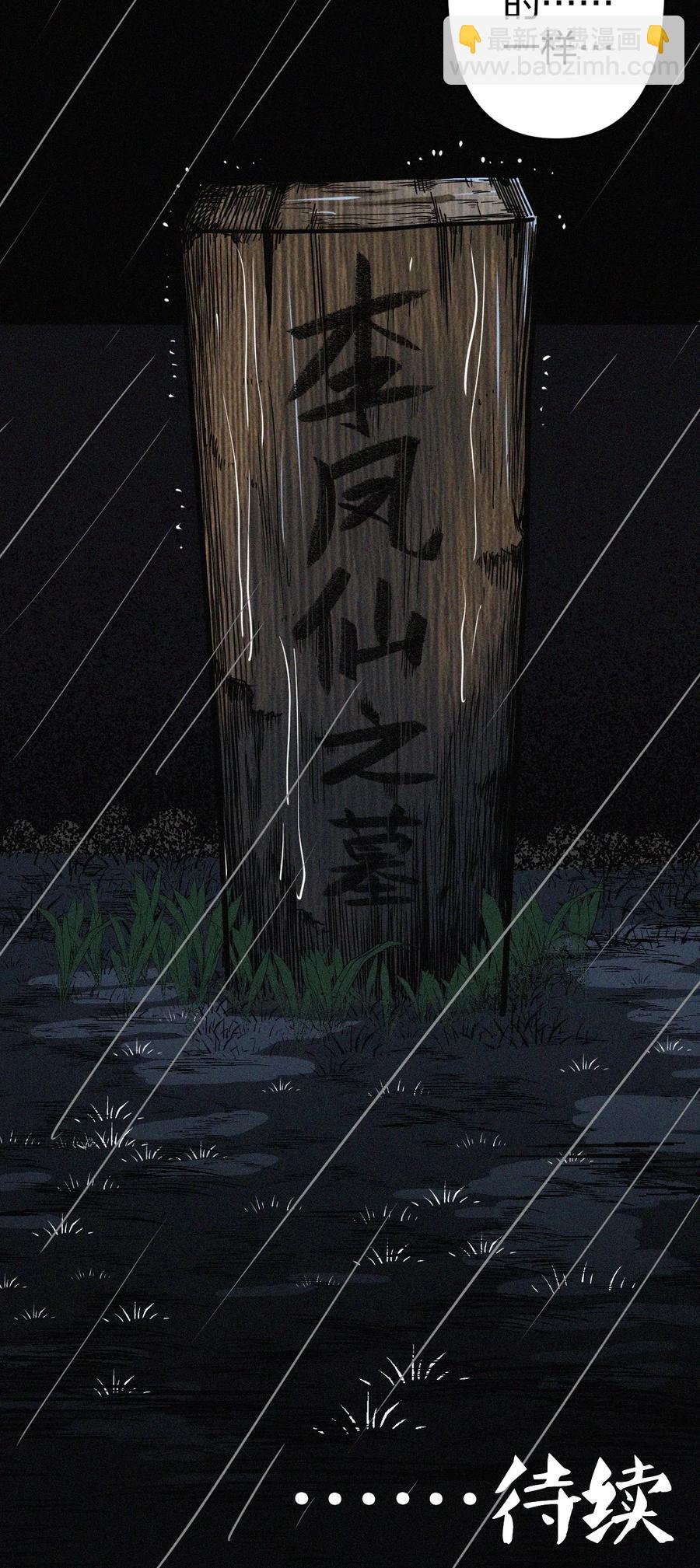 046 夜半惊魂！-第49话