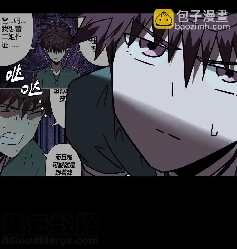 046 夜半惊魂！-第49话