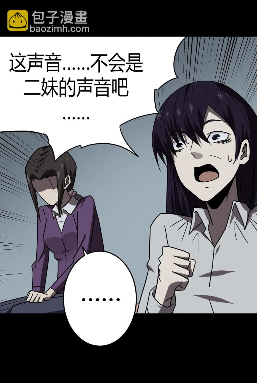 049 他回来了！-第53话