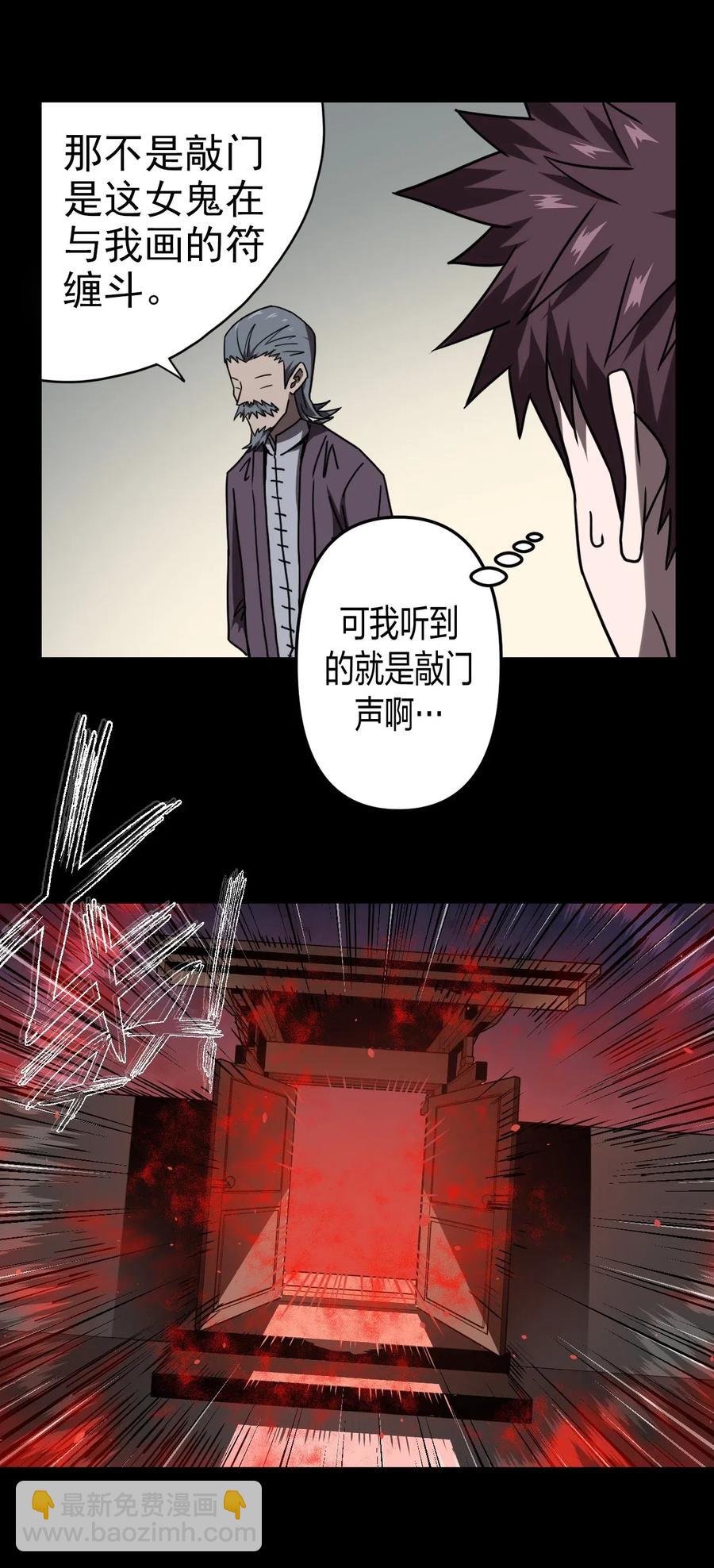 051 正面相斗(1/2)-第55话