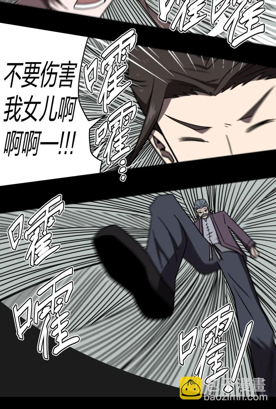 051 正面相斗(1/2)-第55话