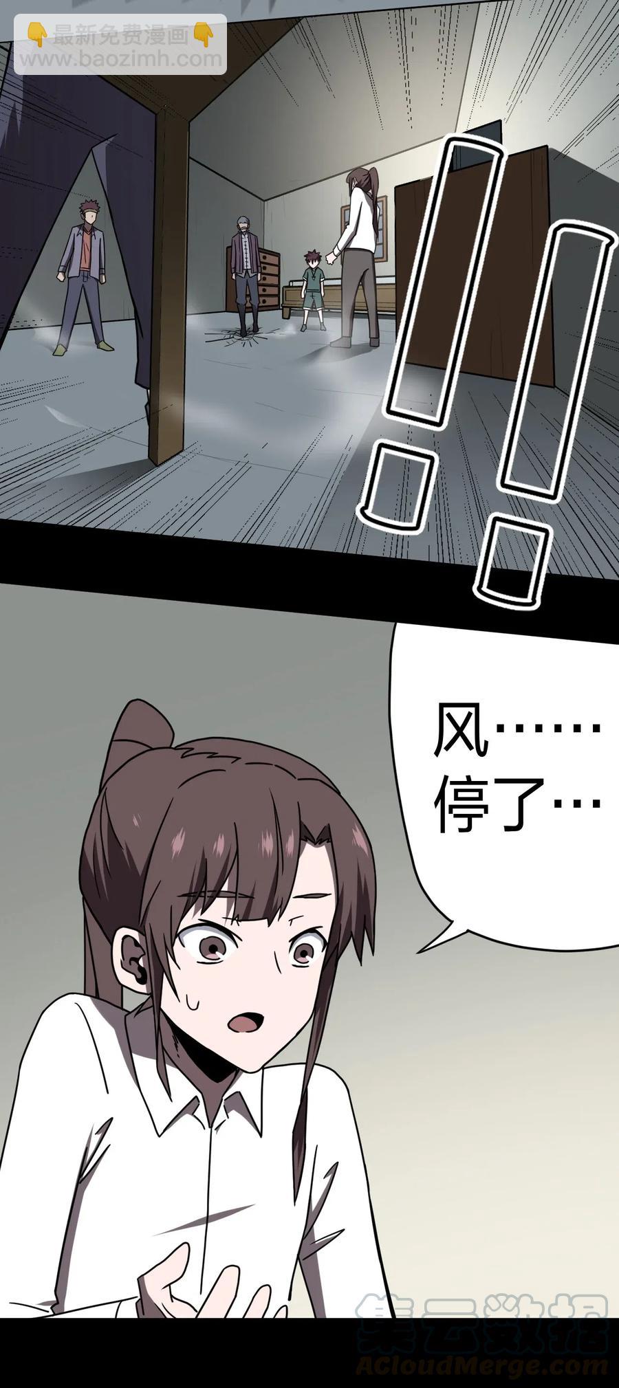 051 正面相斗(1/2)-第55话