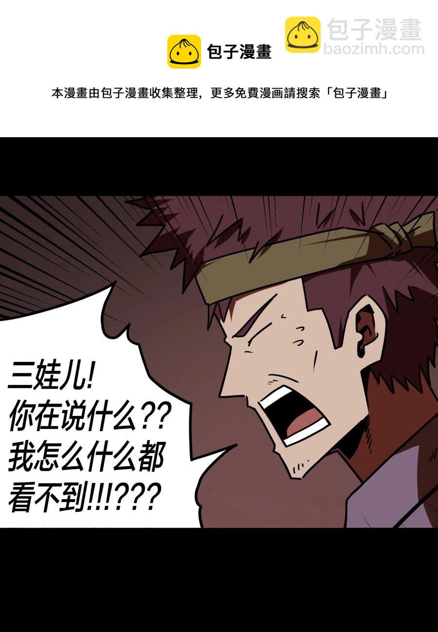 051 正面相斗(1/2)-第55话