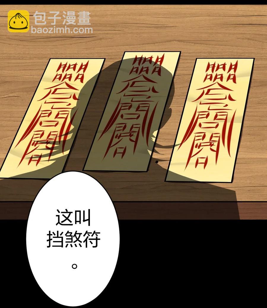 051 正面相斗(1/2)-第55话