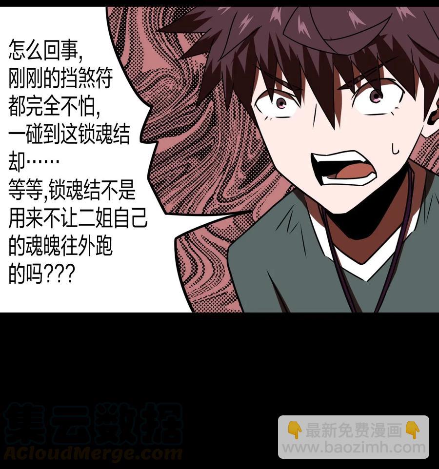 051 正面相斗(1/2)-第55话