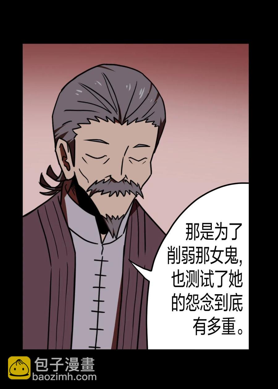 051 正面相斗(1/2)-第55话