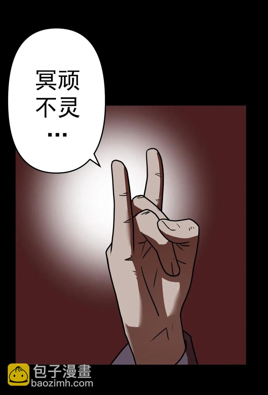 051 正面相斗(1/2)-第55话