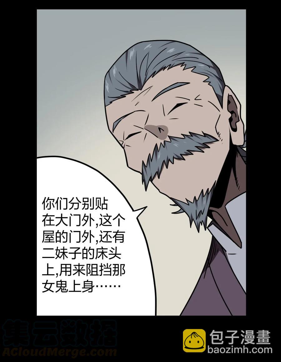 051 正面相斗(1/2)-第55话