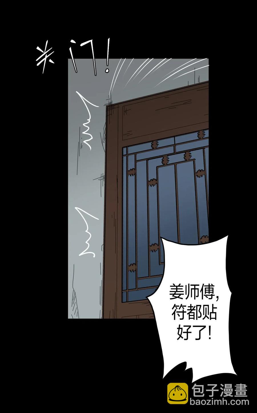 051 正面相斗(1/2)-第55话