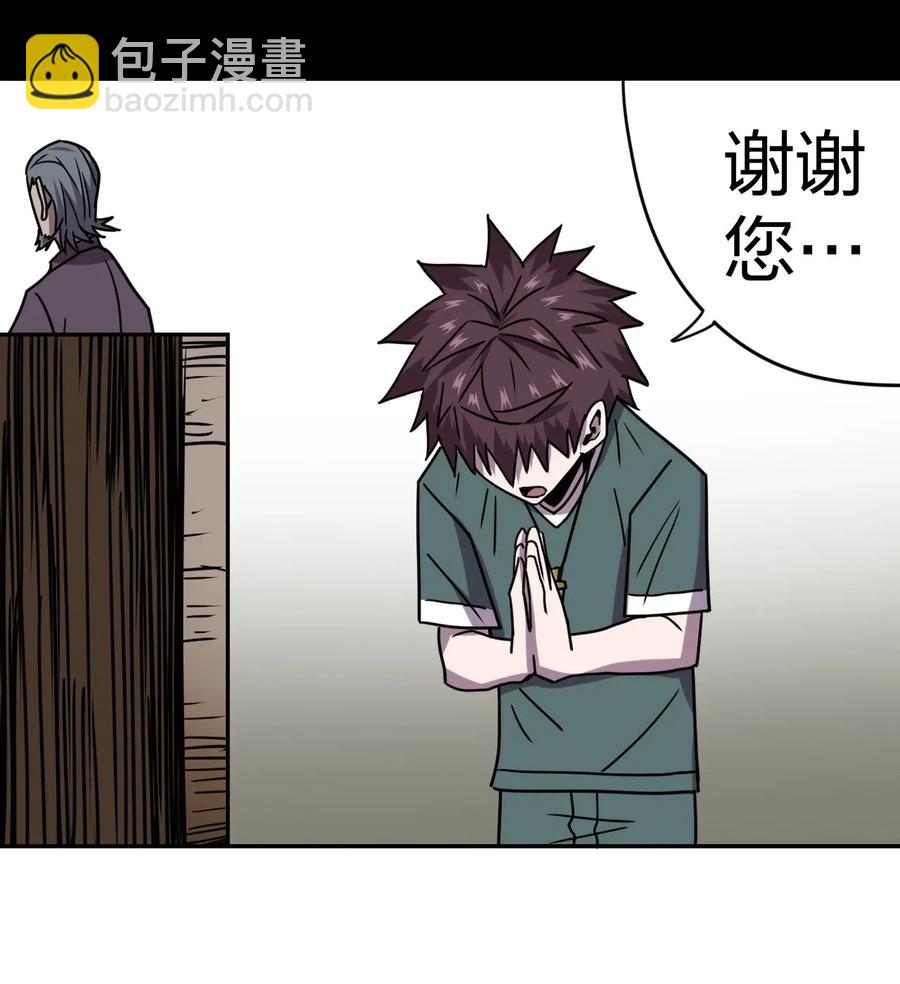 053 师父领我逛坟地？！-第57话