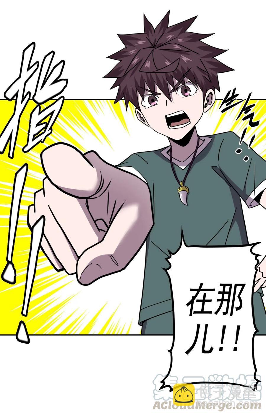 053 师父领我逛坟地？！-第57话