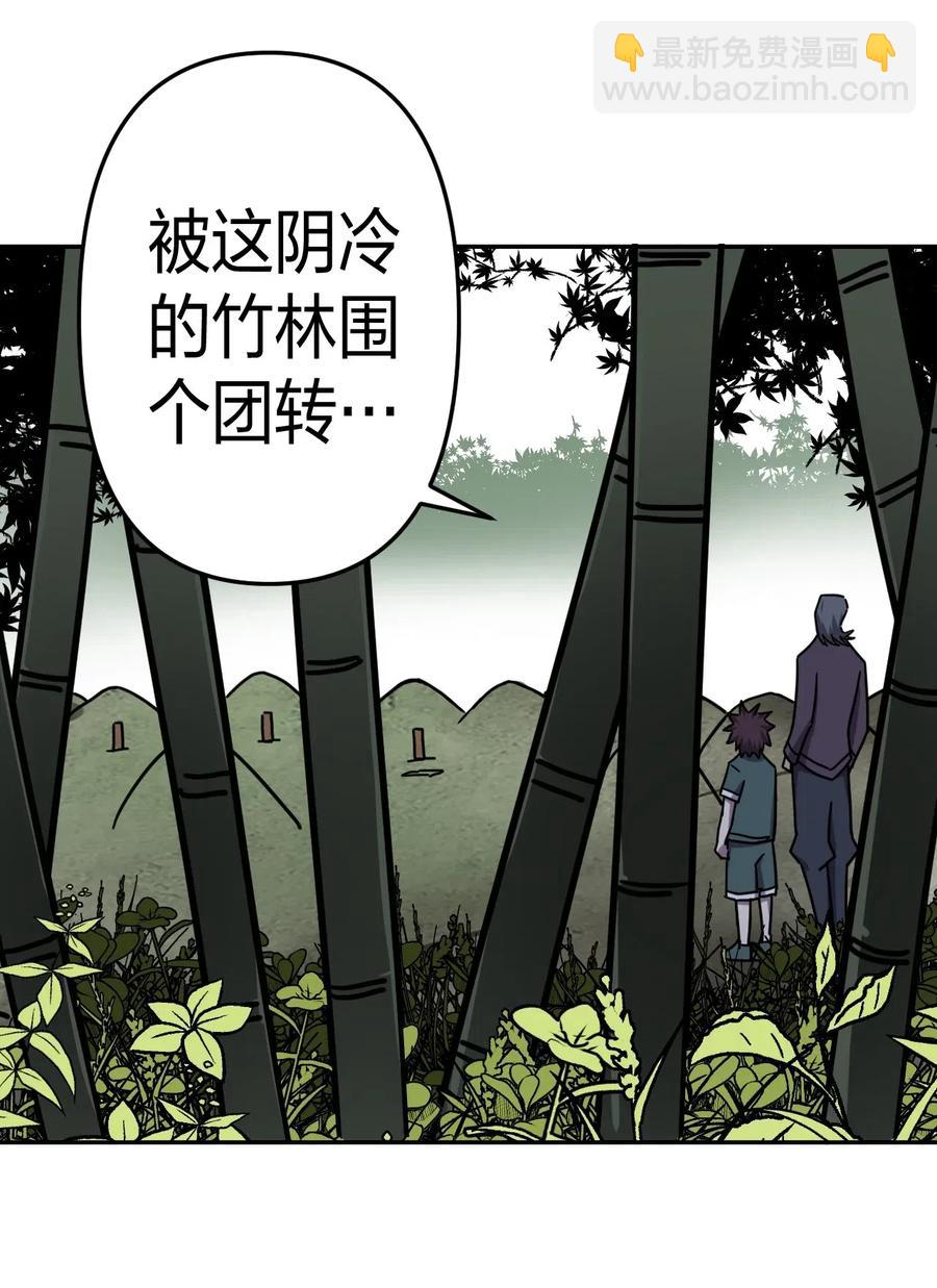 053 师父领我逛坟地？！-第57话