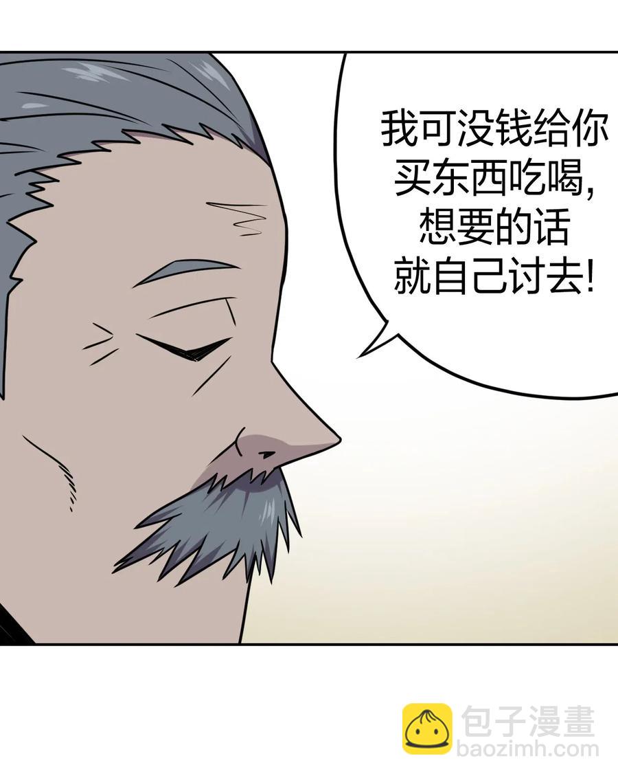 053 师父领我逛坟地？！-第57话