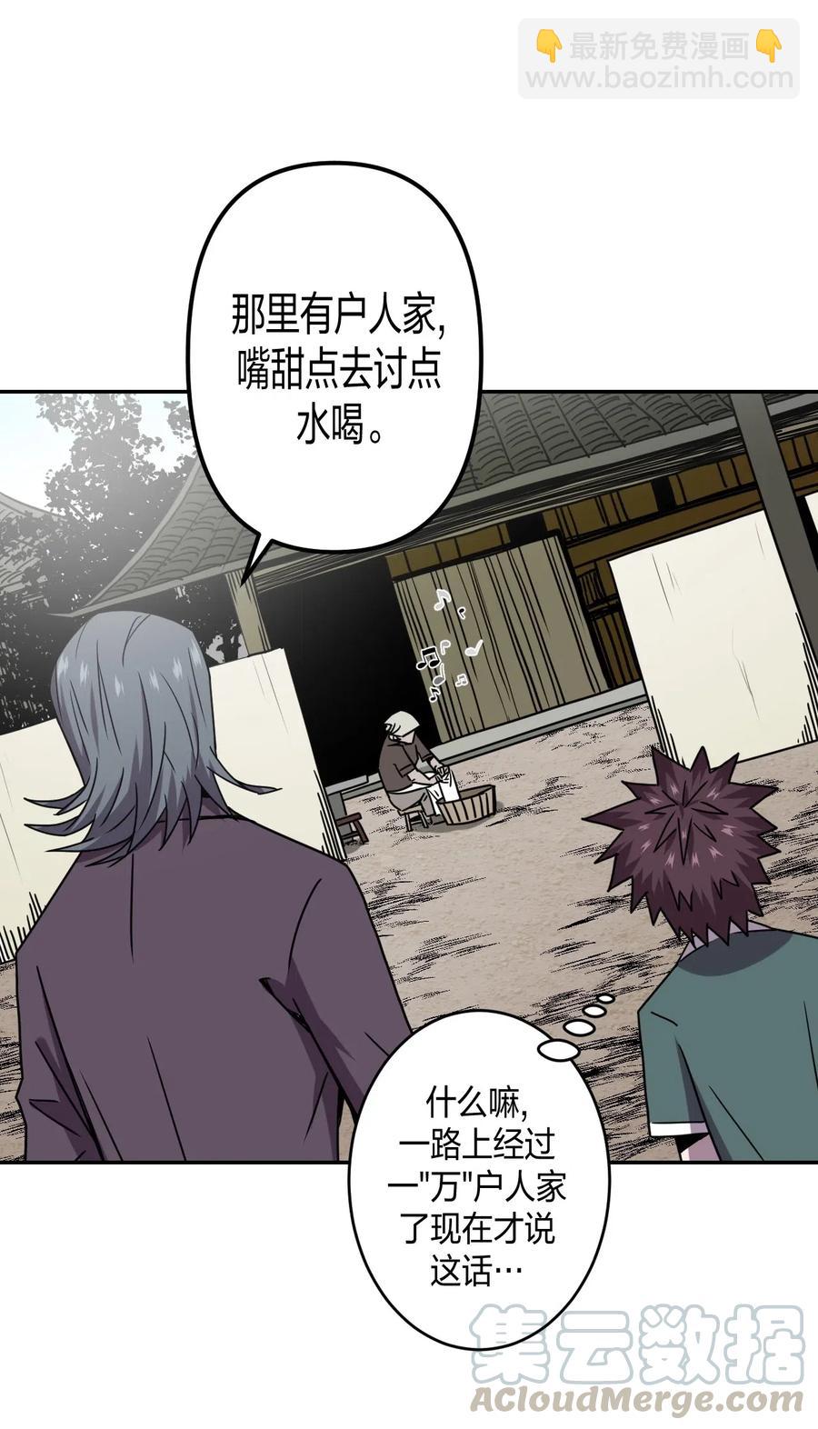 053 师父领我逛坟地？！-第57话