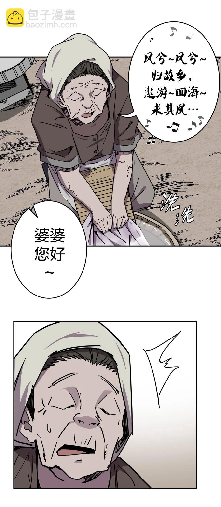 053 师父领我逛坟地？！-第57话