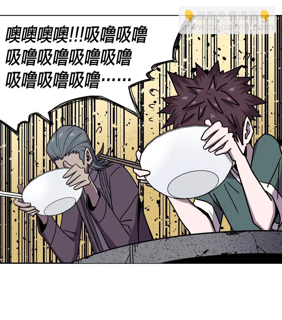 053 师父领我逛坟地？！-第57话