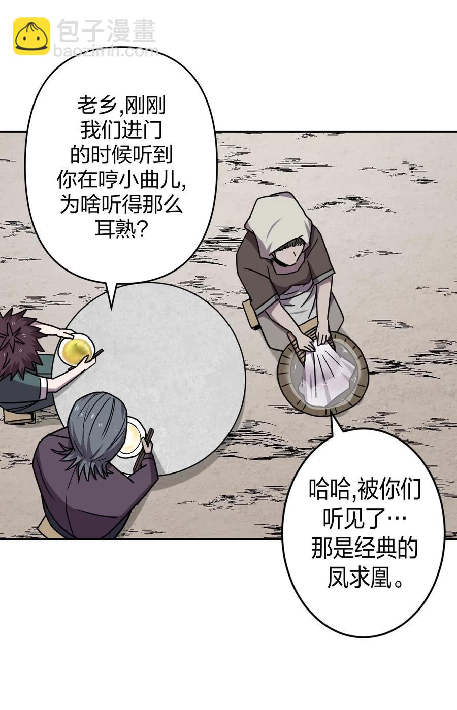 053 师父领我逛坟地？！-第57话