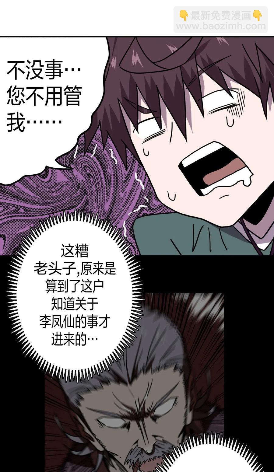 053 师父领我逛坟地？！-第57话