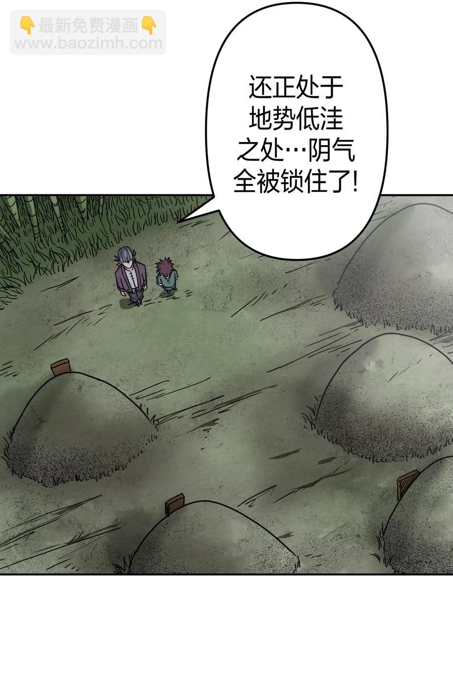 053 师父领我逛坟地？！-第57话