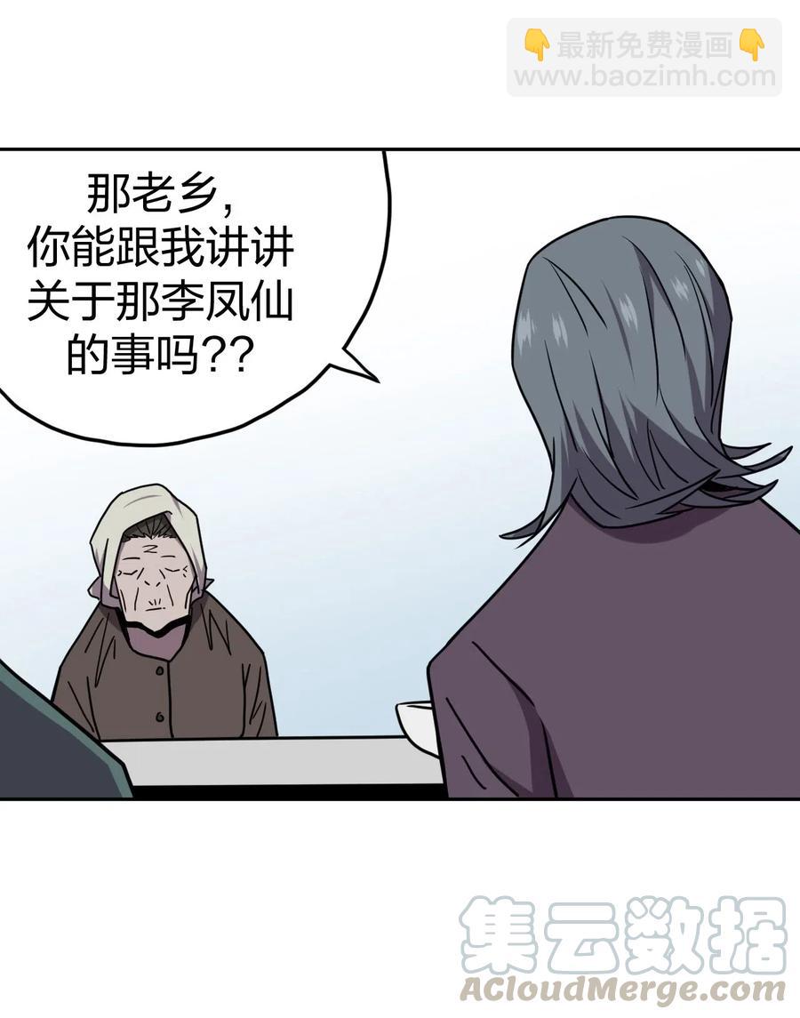 053 师父领我逛坟地？！-第57话