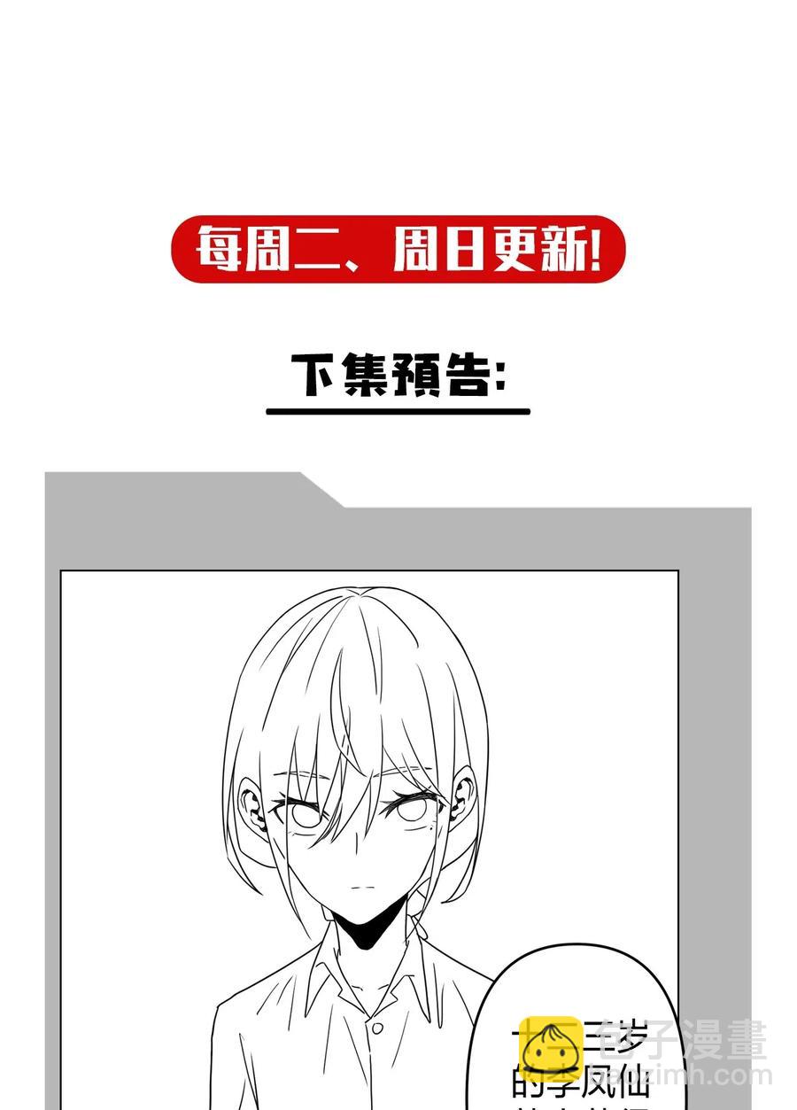 053 师父领我逛坟地？！-第57话