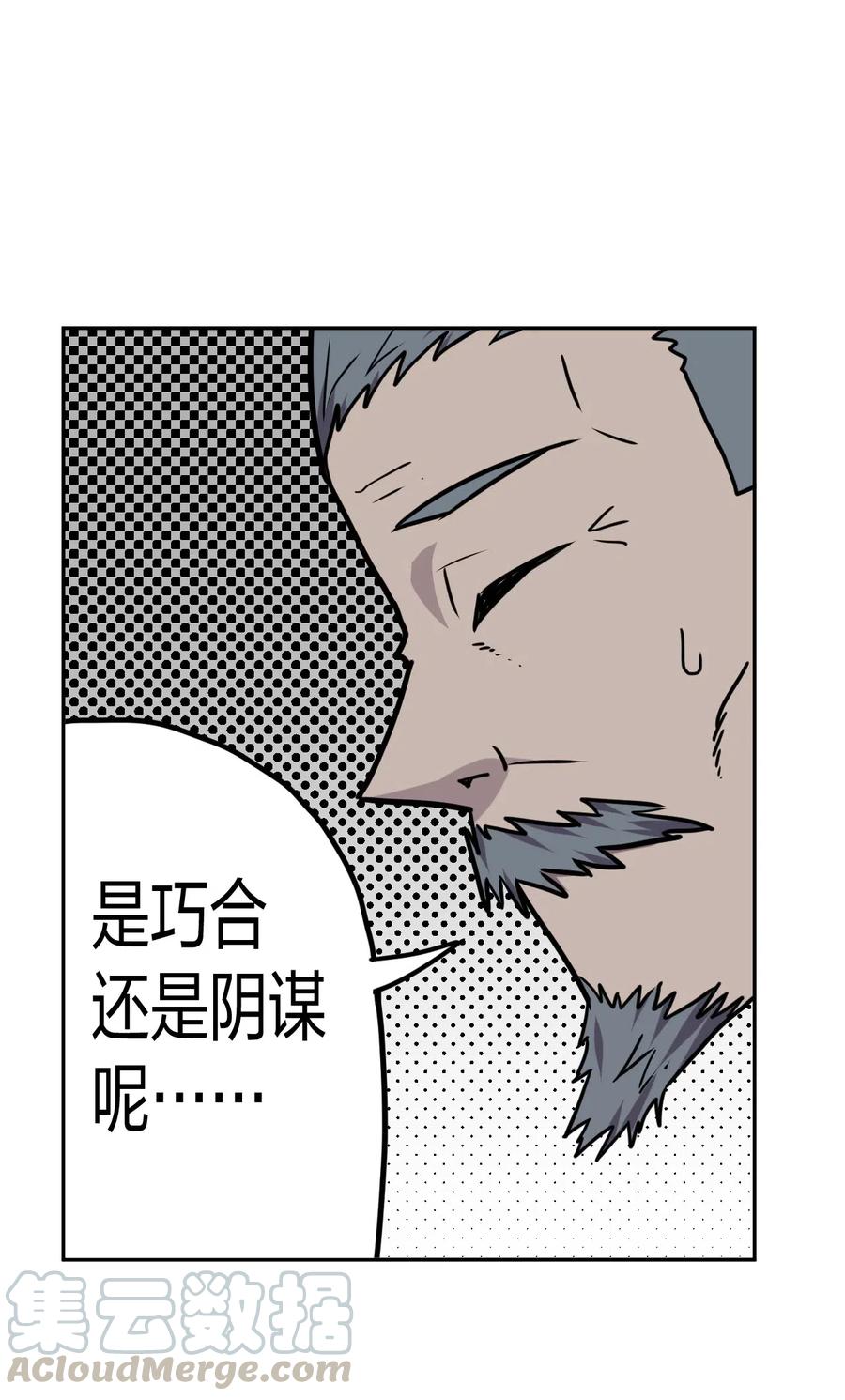 053 师父领我逛坟地？！-第57话