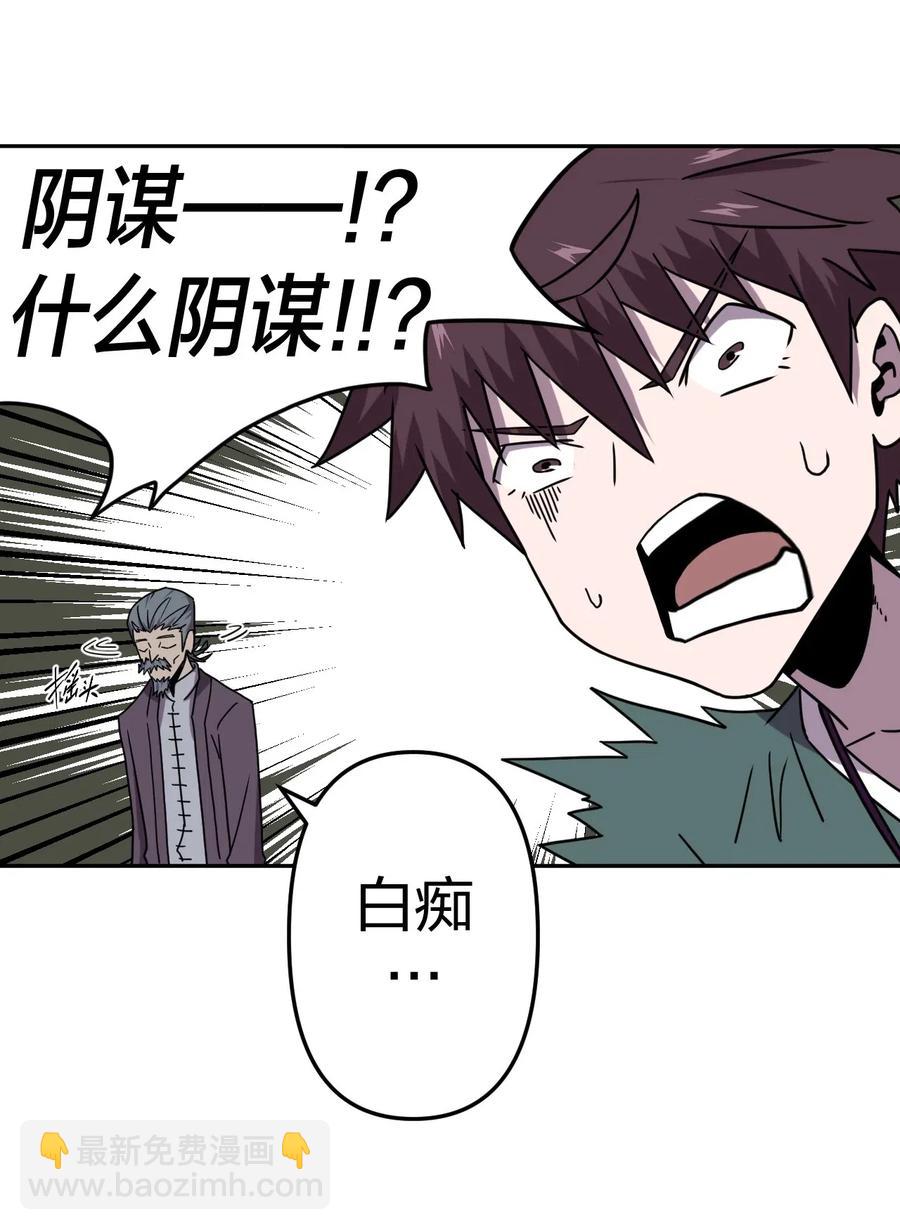 053 师父领我逛坟地？！-第57话