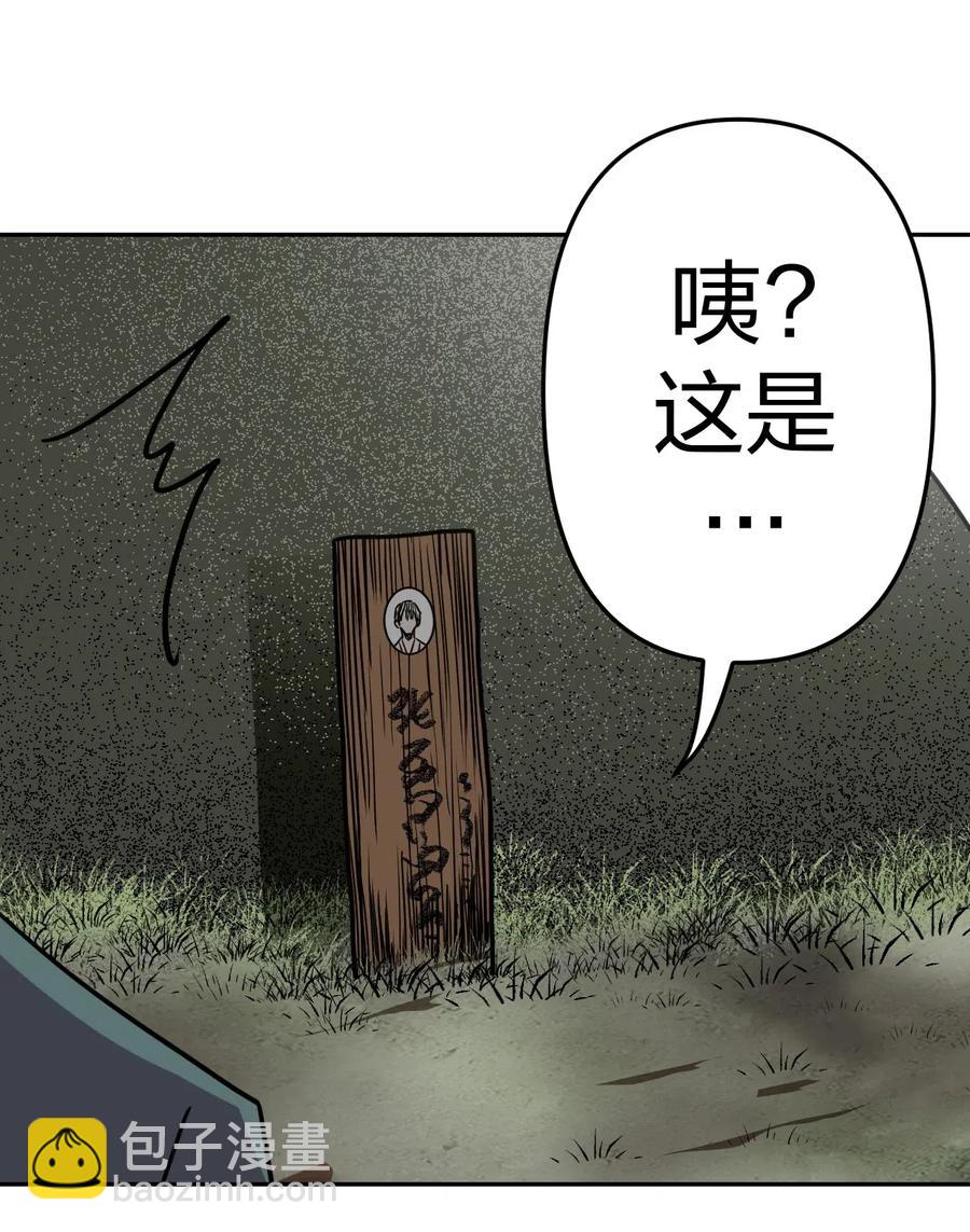 053 师父领我逛坟地？！-第57话