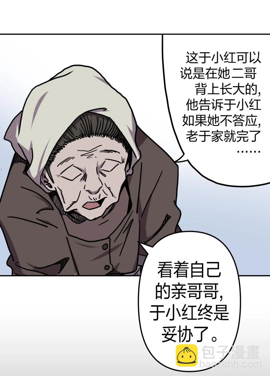 我当道士那些年 - 055 人生如戏 - 7