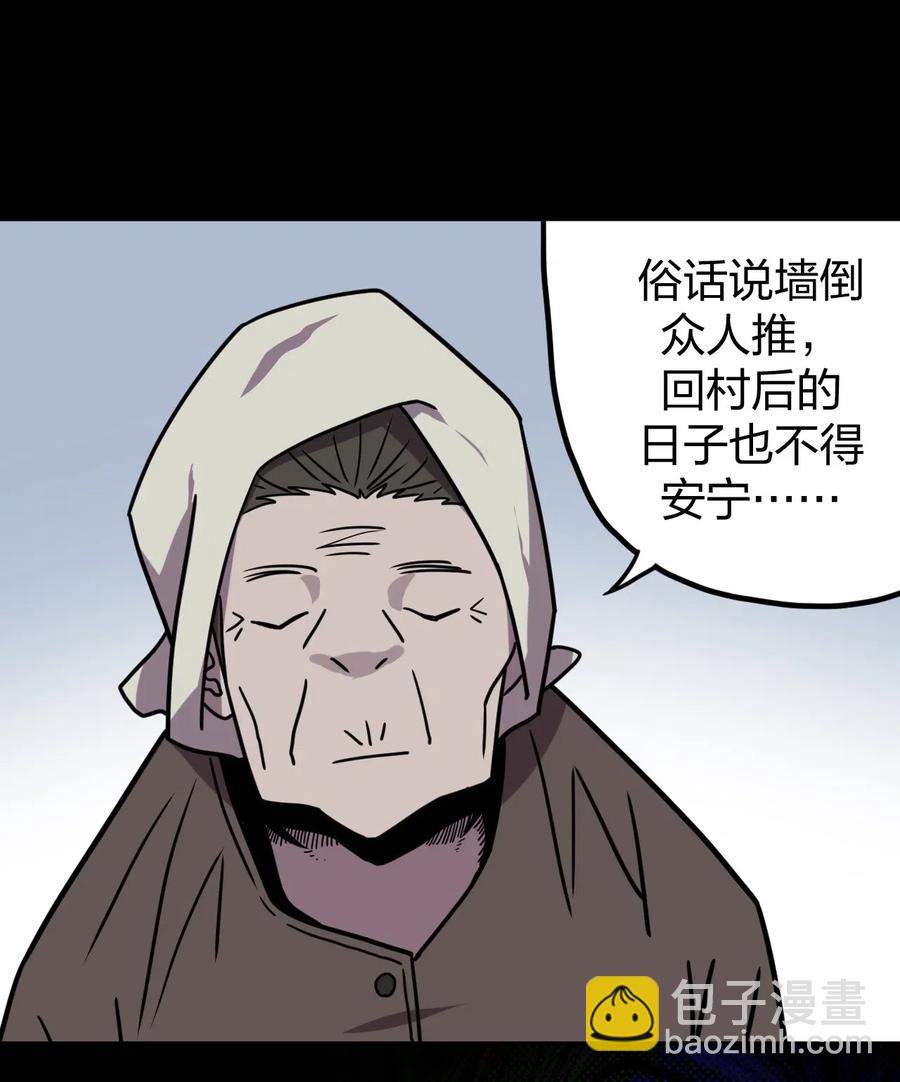 我当道士那些年 - 055 人生如戏 - 3