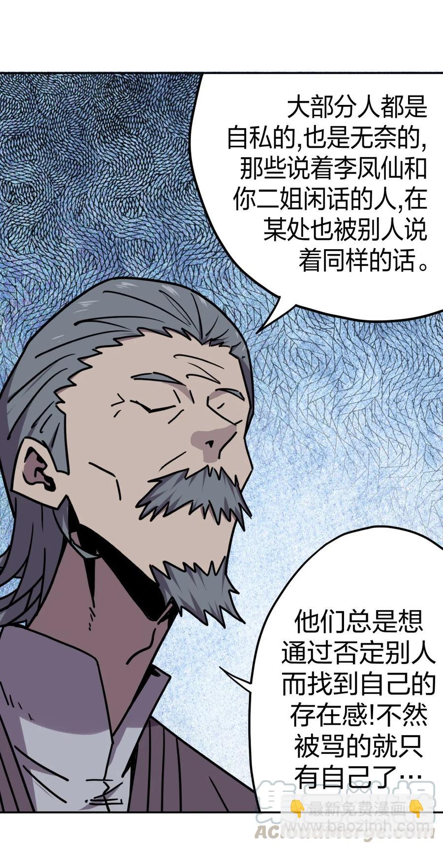 055 人生如戏-第59话