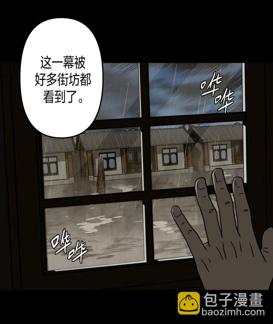 055 人生如戏-第59话