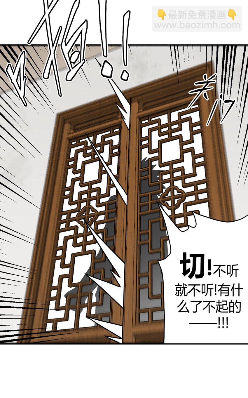 007 亲爱的，你慢慢飞~(1/2)-第7话