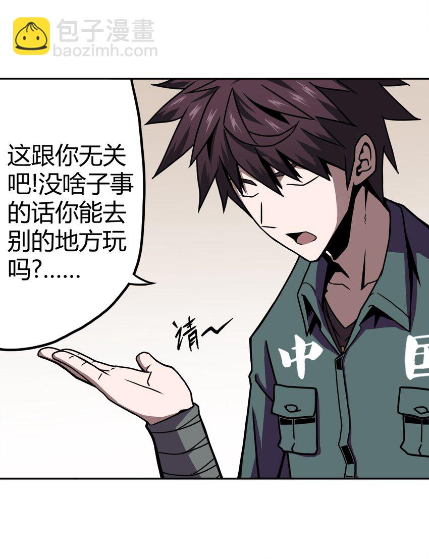 007 亲爱的，你慢慢飞~(1/2)-第7话