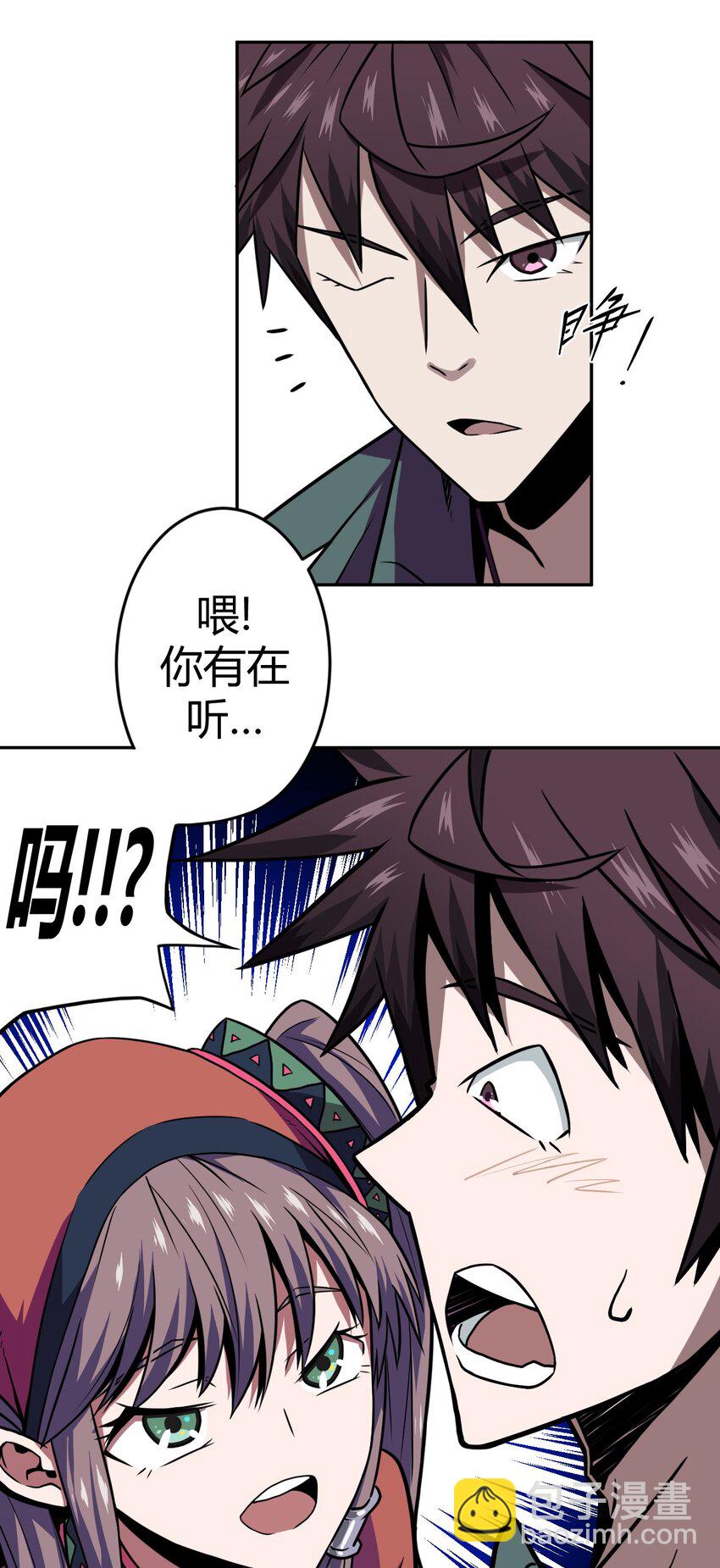 007 亲爱的，你慢慢飞~(1/2)-第7话