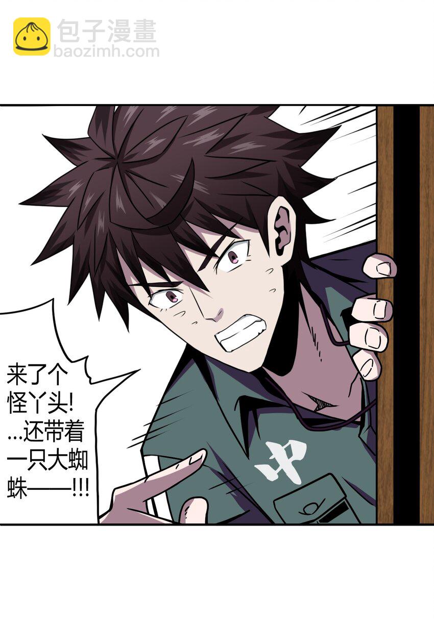 007 亲爱的，你慢慢飞~(1/2)-第7话