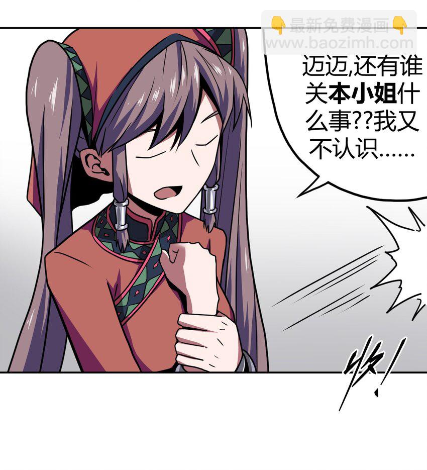 007 亲爱的，你慢慢飞~(1/2)-第7话