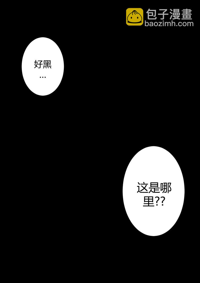 007 亲爱的，你慢慢飞~(1/2)-第7话