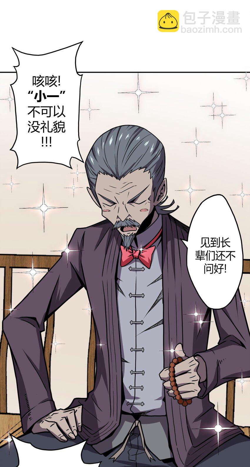 007 亲爱的，你慢慢飞~(1/2)-第7话