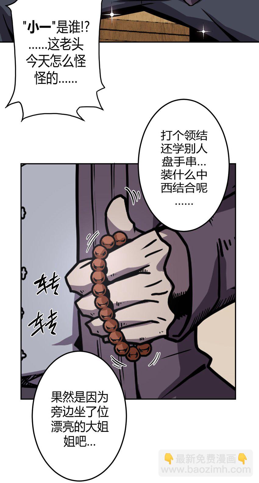 007 亲爱的，你慢慢飞~(1/2)-第7话