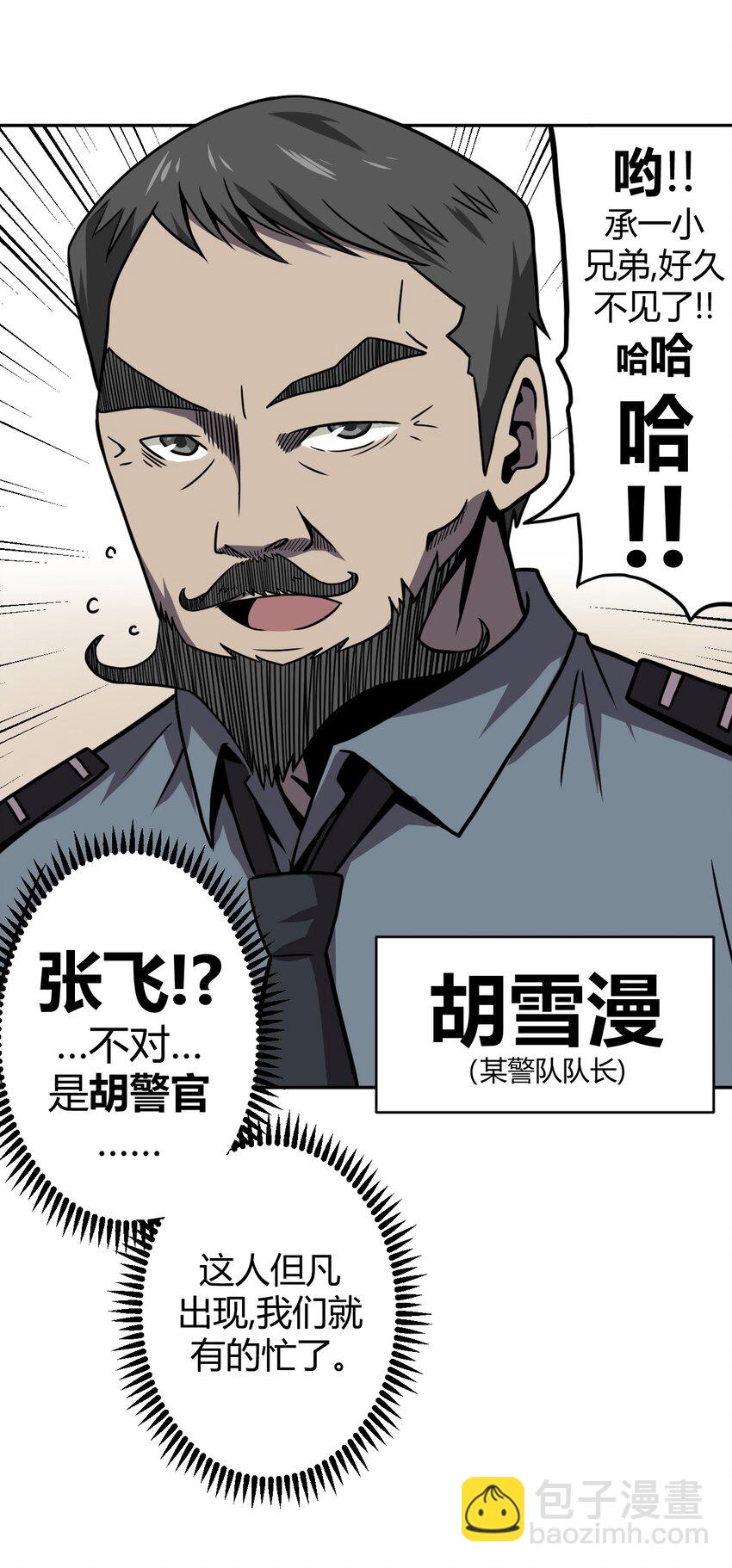 007 亲爱的，你慢慢飞~(1/2)-第7话