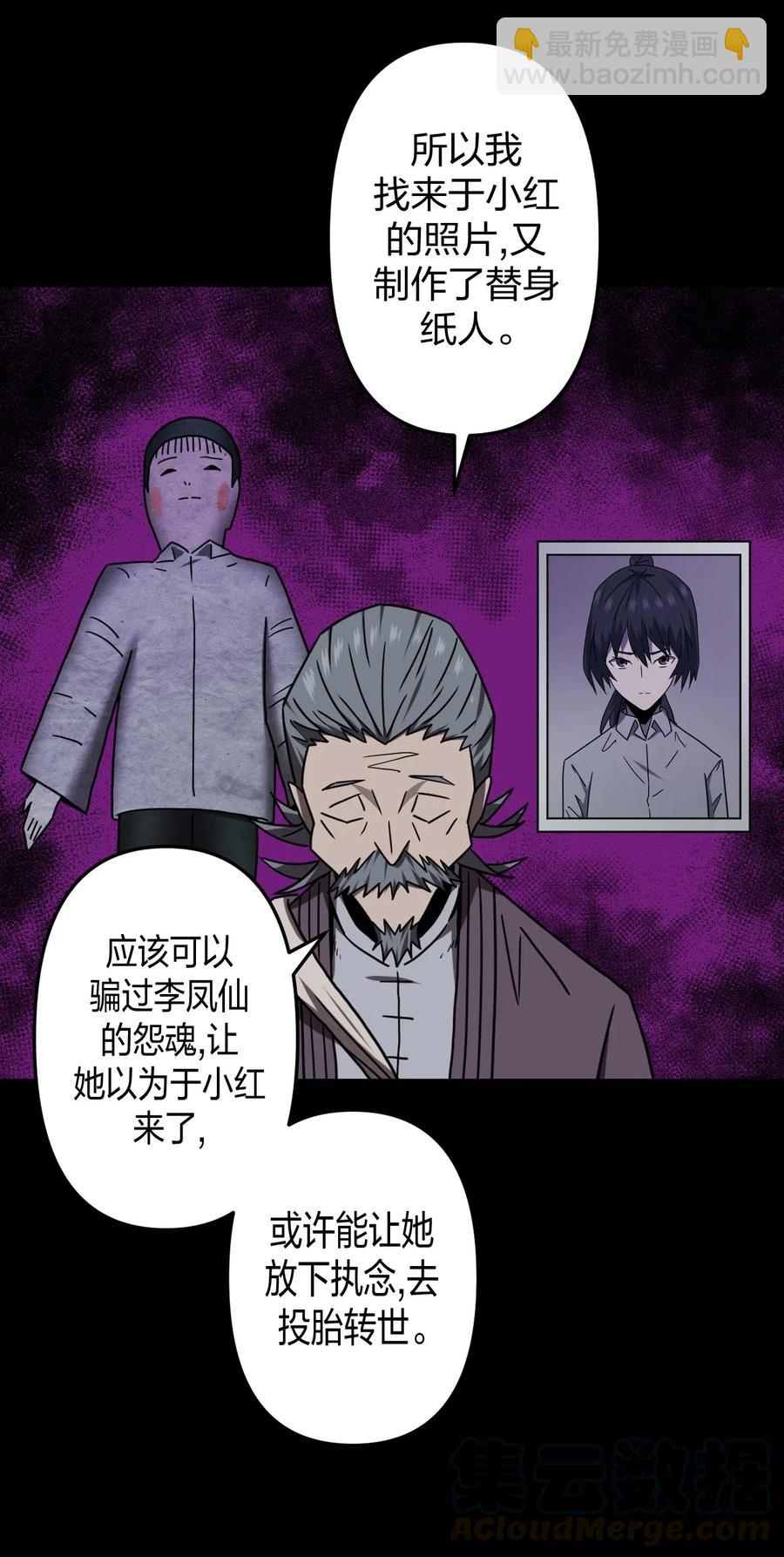 057 替身娃娃-第61话